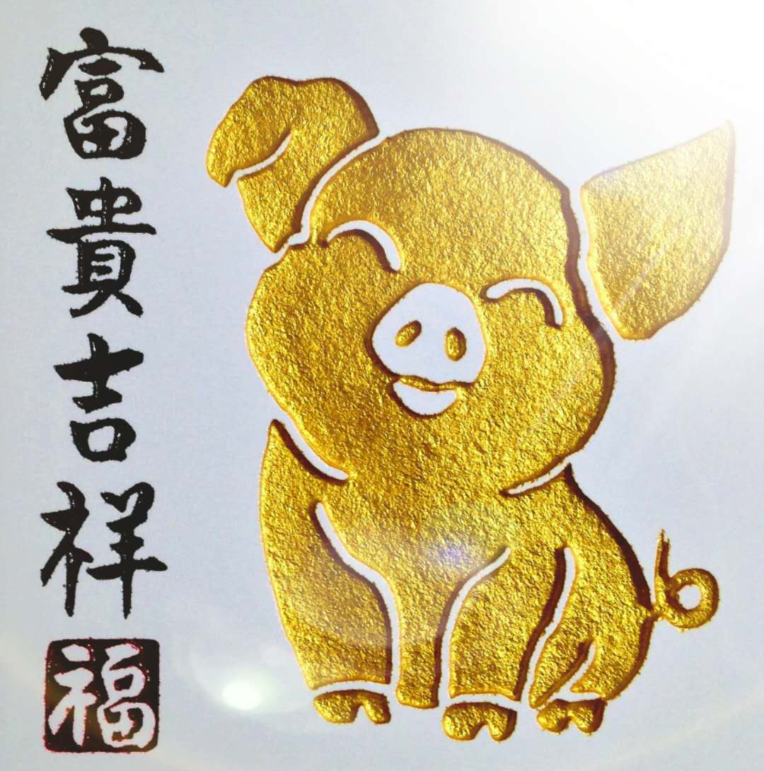 Happy Chinese new Year