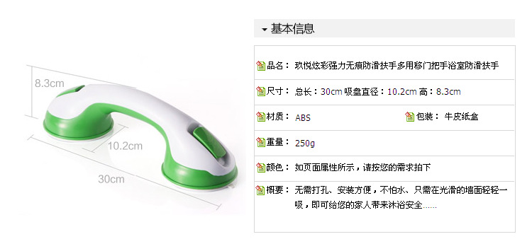 Anti Slip Support supplier