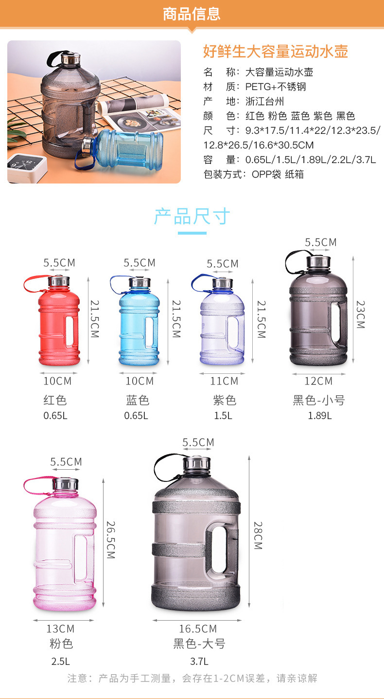 650ML-2.2L sport water bottle gallon (3)