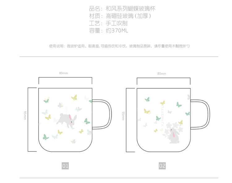 Japanese Butterfly Cup Heat-resistant High Temperature Water Cup Creative Japanese Breakfast Milk Glass